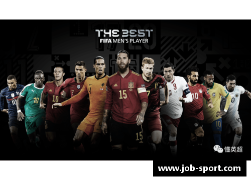 巅峰之星：足球界年度最佳球员评选盛典