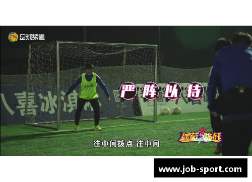 重返绿茵：复兴足球之路与过期球员的挑战